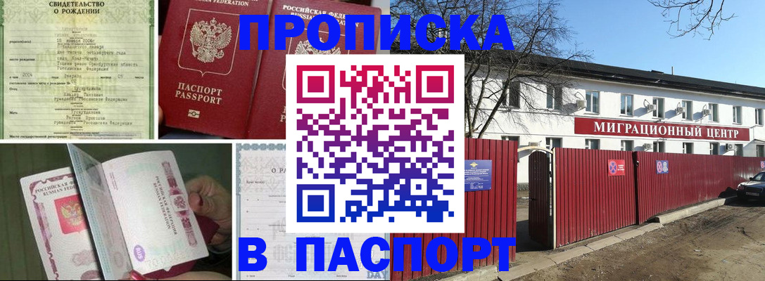 временная регистрация для школы в Кирове