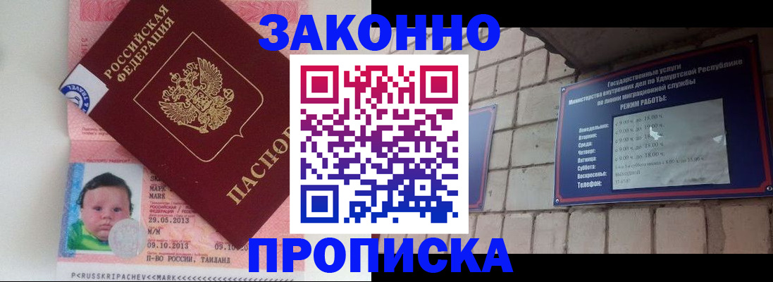 временная регистрация для школы в Кирове