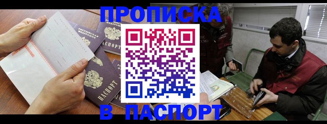 прописка иностранных граждан в Кирове