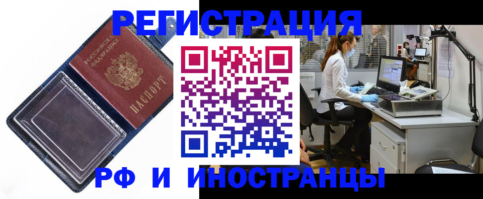 прописка в квартире в Кирове