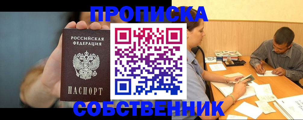 миграционный учет в Кирове