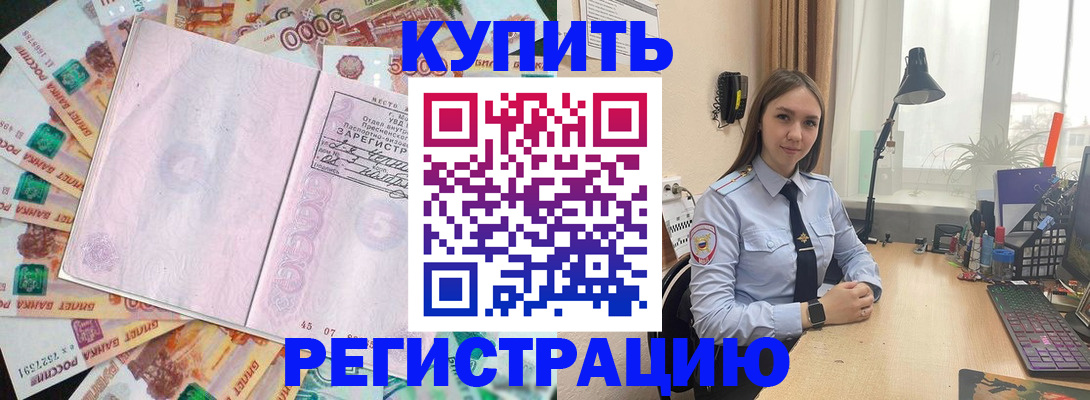 прописка для кредита в Кирове