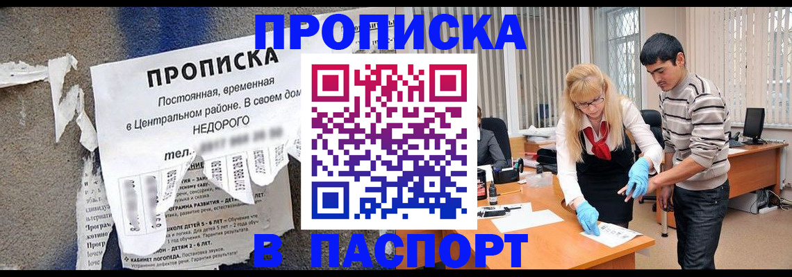 временная регистрация собственник в Кирове