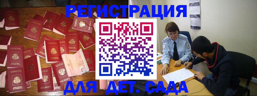 регистрация в Кирове