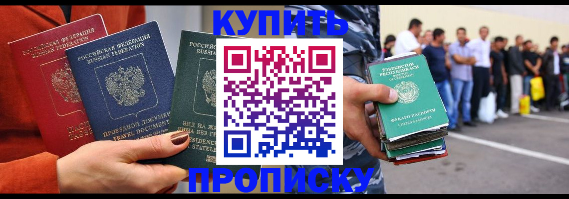 временная регистрация поиск в Кирове
