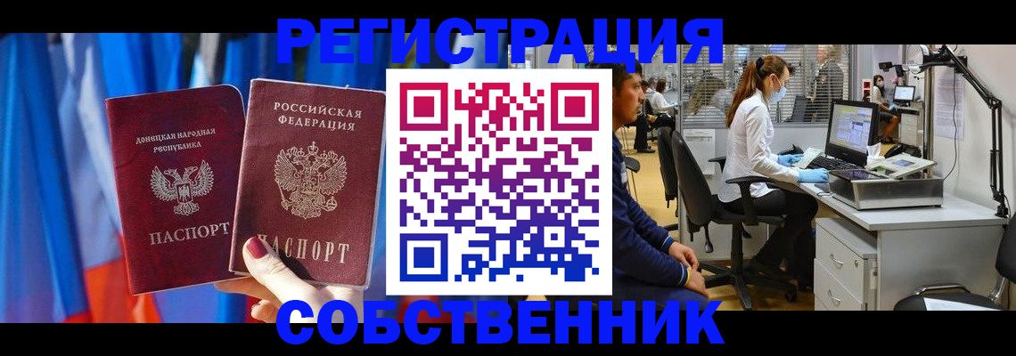 временная регистрация в Кирове